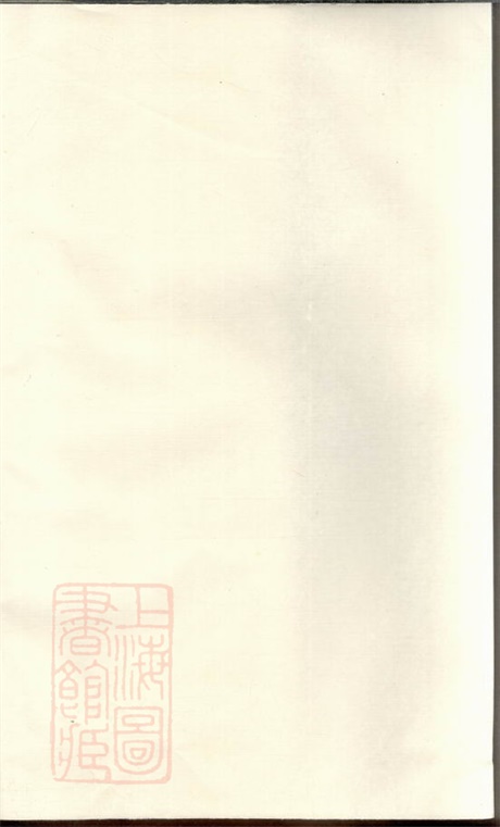 3871.遂阳鲍氏宗谱： [遂安].pdf无水印高清版16.47MB-笨小虎