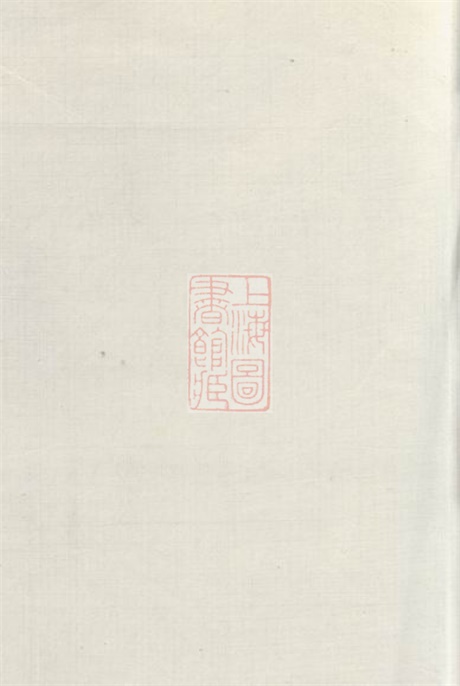 3873.勾甬鲍氏宗谱： 上编六卷，下编六卷，首一卷，附一卷：[鄞县].pdf无水印高清版87.63MB-笨小虎