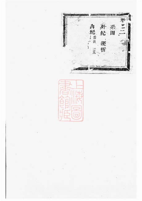 3876.龙溪鲍氏宗谱： [义乌].pdf无水印高清版186.71MB-笨小虎