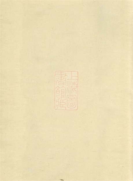 3881.鲍氏族谱： 不分卷：[歙县].pdf无水印高清版8.20MB-笨小虎