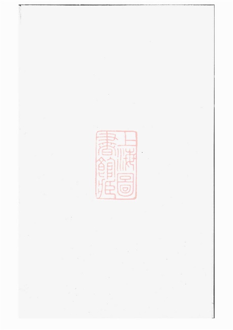 3885.邝氏三修族谱： 不分卷.pdf无水印高清版54.38MB-笨小虎