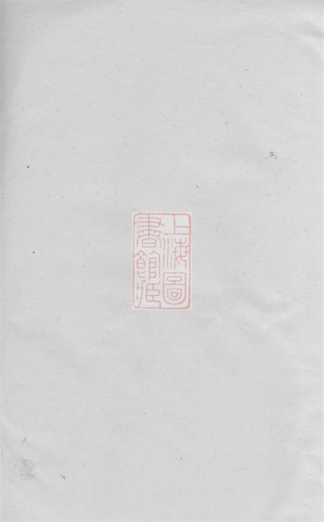 3893.龙氏族谱： [湘阴].pdf无水印高清版13.68MB-笨小虎