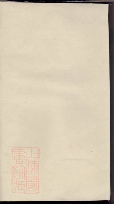 3894.上湘城南龙氏支谱： [湘乡].pdf无水印高清版19.76MB-笨小虎