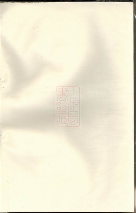 3898.龙邑璩氏宗谱： 不分卷：[龙游].pdf无水印高清版122.75MB-笨小虎