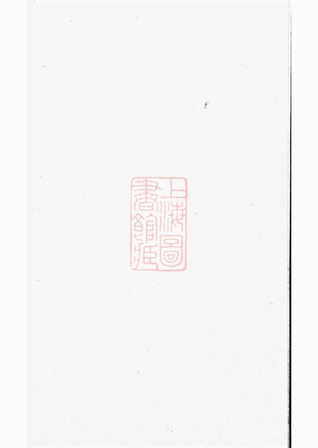 3901.润东环氏族谱： [润州].pdf无水印高清版22.41MB-笨小虎