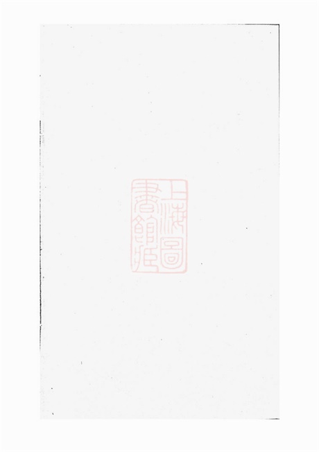 3902.润东环氏族谱： [润州].pdf无水印高清版29.94MB-笨小虎