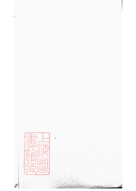 3904.京江赐礼堂戴氏家乘： 六卷：[丹徒].pdf无水印高清版277.67MB-笨小虎