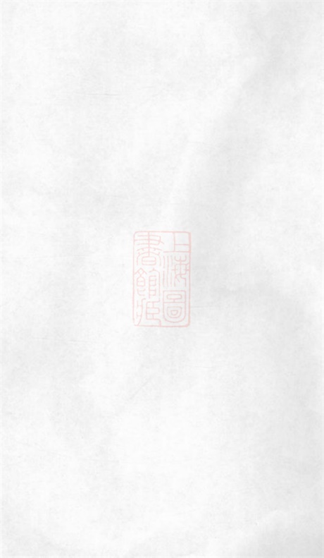 3908.戴氏宗谱： 三十二卷：[句容].pdf无水印高清版52.39MB-笨小虎