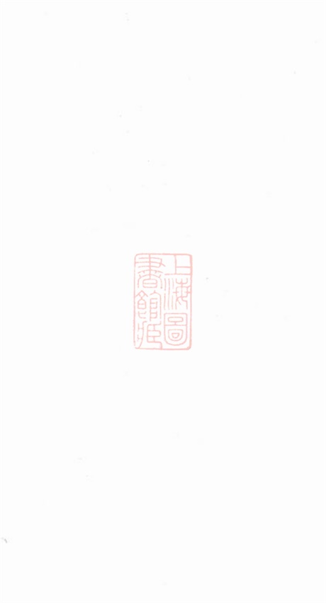 3911.戴氏宗谱： [句容].pdf无水印高清版17.09MB-笨小虎