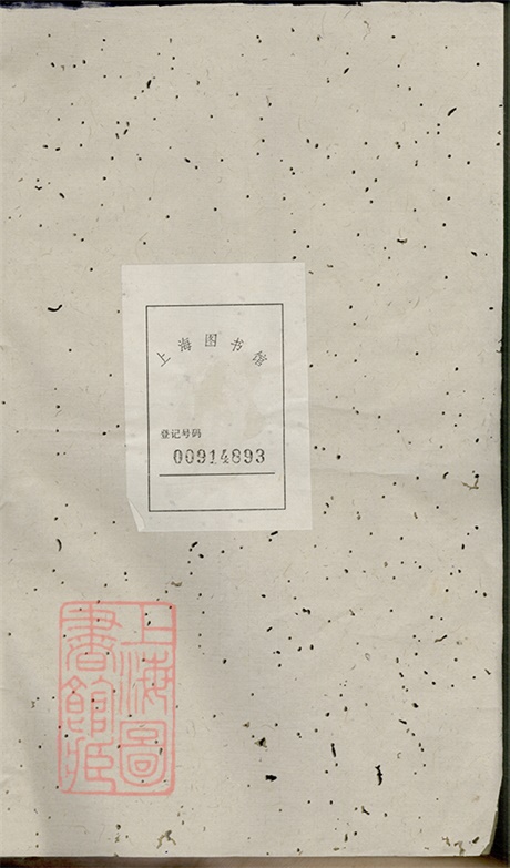 3913.休宁戴氏族谱： 十五卷，首一卷.pdf无水印高清版667.80MB-笨小虎