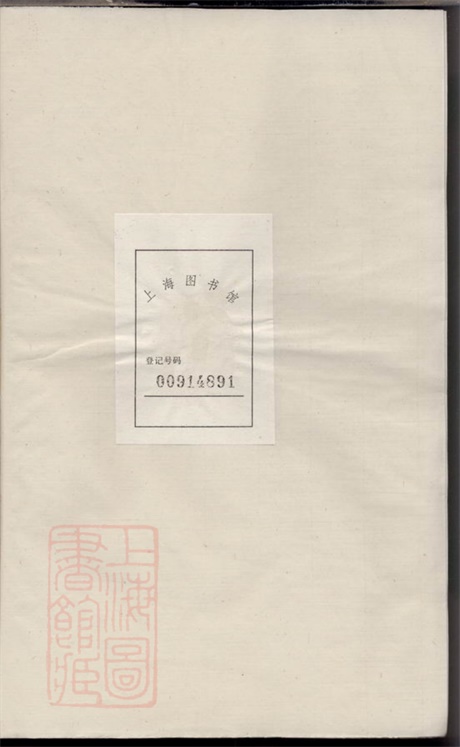 3914.休宁县隆阜紫竹园戴氏人房家谱： 不分卷.pdf无水印高清版11.48MB-笨小虎