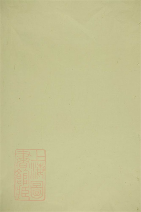 3922.延令戴氏重修支谱： 四卷：[泰兴].pdf无水印高清版34.04MB-笨小虎
