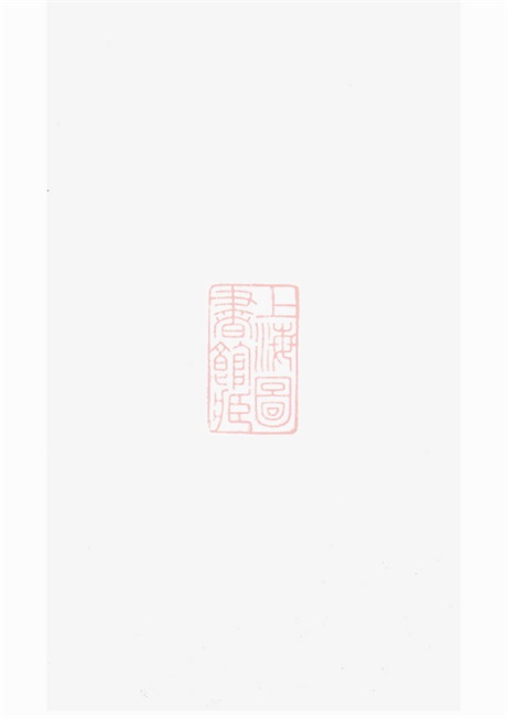 3926.浦阳建溪戴氏宗谱： 二十二卷.pdf无水印高清版244.16MB-笨小虎