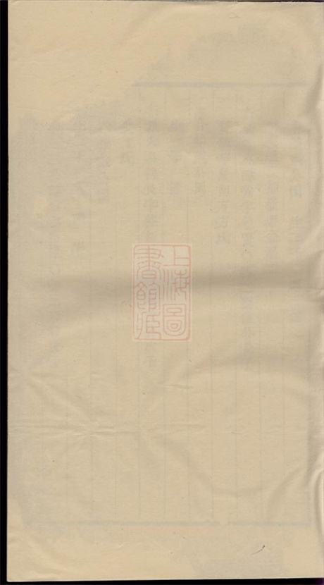 3928.浦阳谯国市南戴氏宗谱： 不分卷.pdf无水印高清版31.45MB-笨小虎