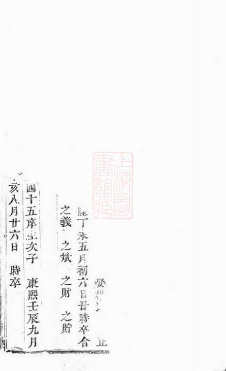 3930.浦阳戴氏宗谱.pdf无水印高清版23.72MB-笨小虎