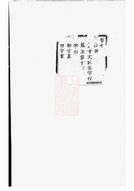 3933.浦阳戴氏宗谱.pdf无水印高清版82.99MB-笨小虎