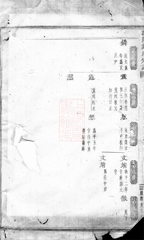 3936.浦阳戴氏宗谱.pdf无水印高清版38.86MB-笨小虎
