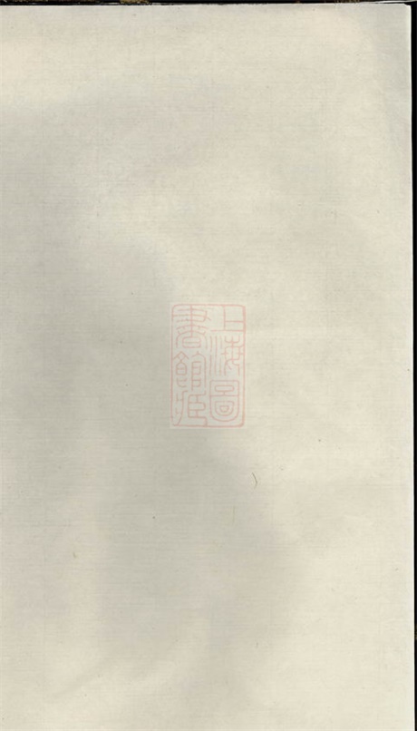 3941.锡山戴氏宗谱： 不分卷：[无锡].pdf无水印高清版66.47MB-笨小虎