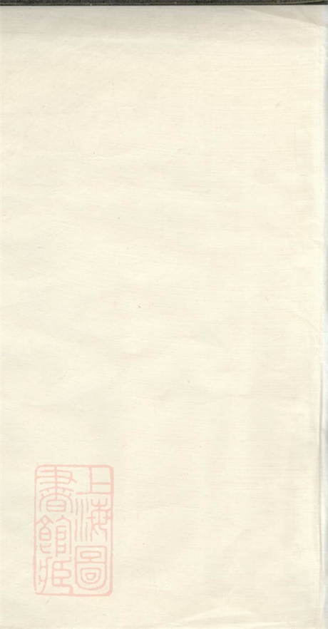 3943.罗湘戴氏族谱： [湘阴].pdf无水印高清版267.08MB-笨小虎