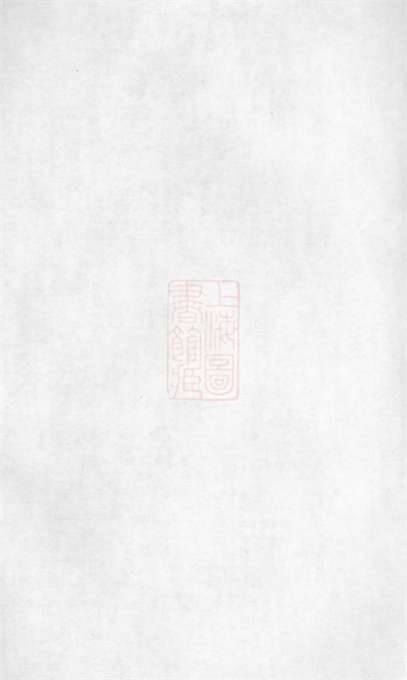3945.鹤岭戴氏四修族谱： 四十卷：[湘潭].pdf无水印高清版622.65MB-笨小虎