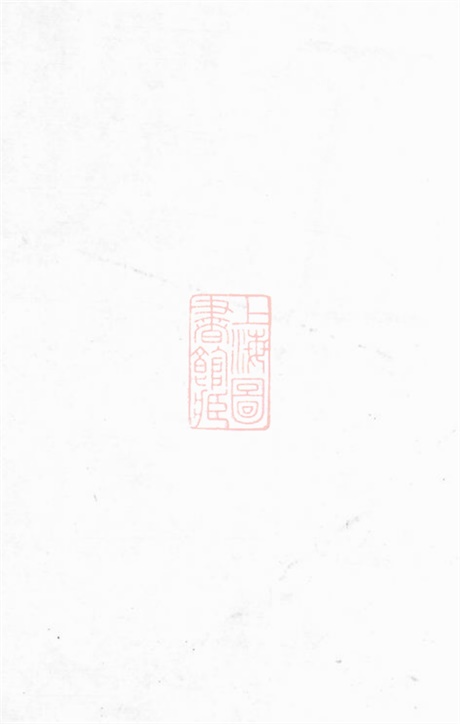 3946.戴氏三修族谱： [湘潭].pdf无水印高清版165.58MB-笨小虎