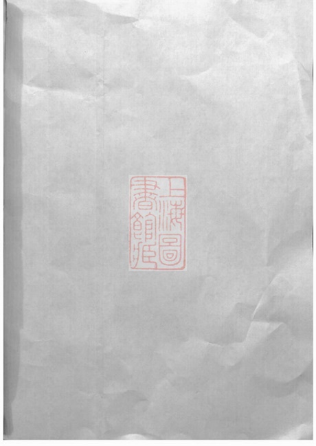 3947.戴氏续修族谱： 不分卷：[湘潭].pdf无水印高清版8.81MB-笨小虎