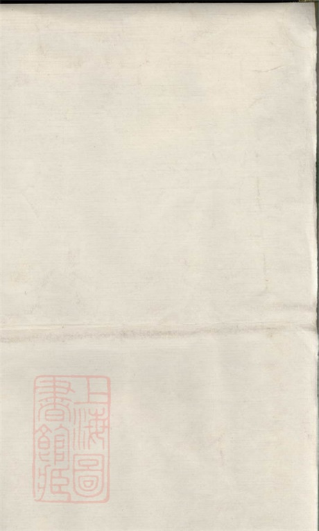 3962.润东城湾戴氏重修族谱： 三十三卷，首一卷：[润州].pdf无水印高清版27.31MB-笨小虎