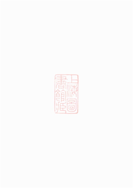 3976.蓝氏六修族谱： [武平、上杭].pdf无水印高清版448.53MB-笨小虎