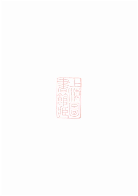 3977.陈村蓝氏宗谱： [武平].pdf无水印高清版29.22MB-笨小虎
