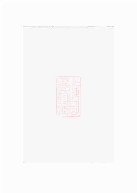 3978.蓝氏族谱： [岳阳].pdf无水印高清版34.24MB-笨小虎