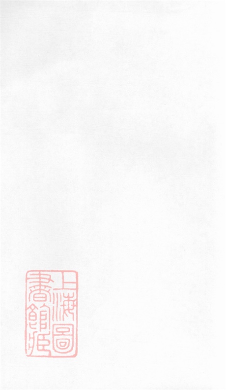 3979.萍城蓝祠族谱： 八卷，首一卷，末一卷：[萍乡].pdf无水印高清版495.15MB-笨小虎