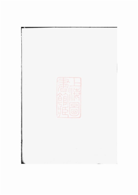 3982.蓝氏族谱： 不分卷：[遂川].pdf无水印高清版22.27MB-笨小虎