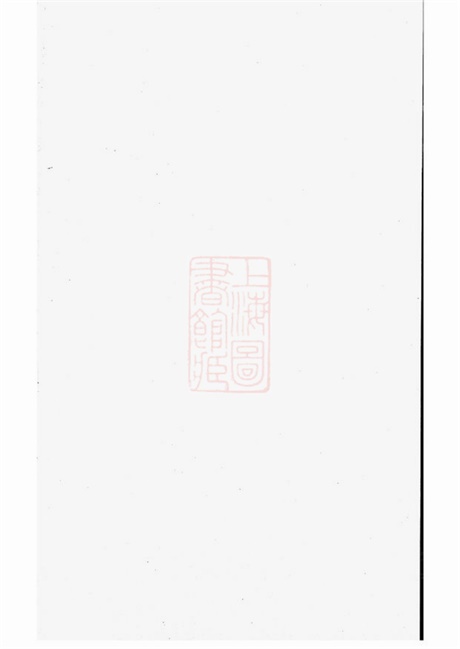 3985.怀玉贤堂韩氏宗谱： [玉山].pdf无水印高清版148.01MB-笨小虎