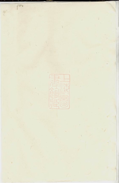 3995.北里韩氏宗谱： [广丰].pdf无水印高清版158.43MB-笨小虎