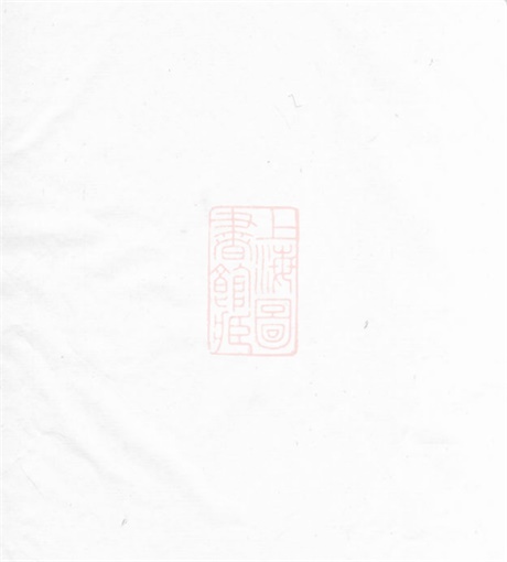 4006.韩氏源流： 不分卷：[歙县].pdf无水印高清版15.63MB-笨小虎
