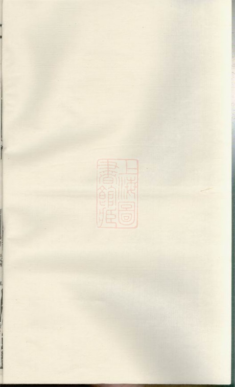 4016.暨阳魏氏宗谱: 三十八卷.pdf无水印高清版573.15MB-笨小虎