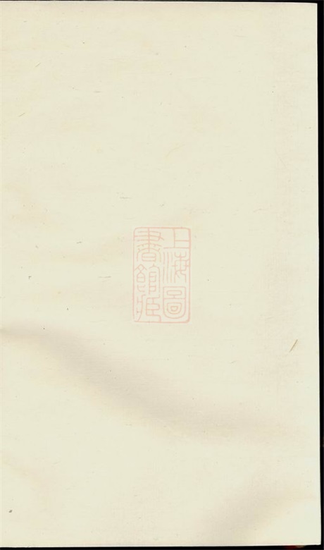 4017.暨阳魏氏宗谱: 不分卷.pdf无水印高清版118.74MB-笨小虎