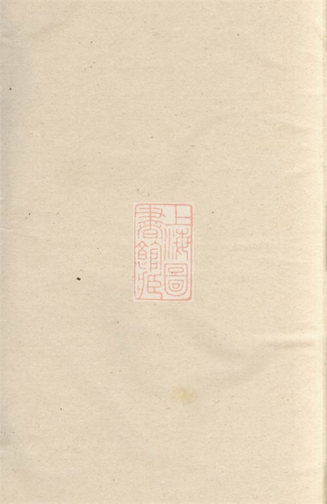 4018.暨阳魏氏宗谱: 四十八卷.pdf无水印高清版756.79MB-笨小虎