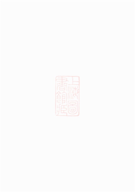 4026.润东魏氏重修族谱： [润州].pdf无水印高清版134.20MB-笨小虎
