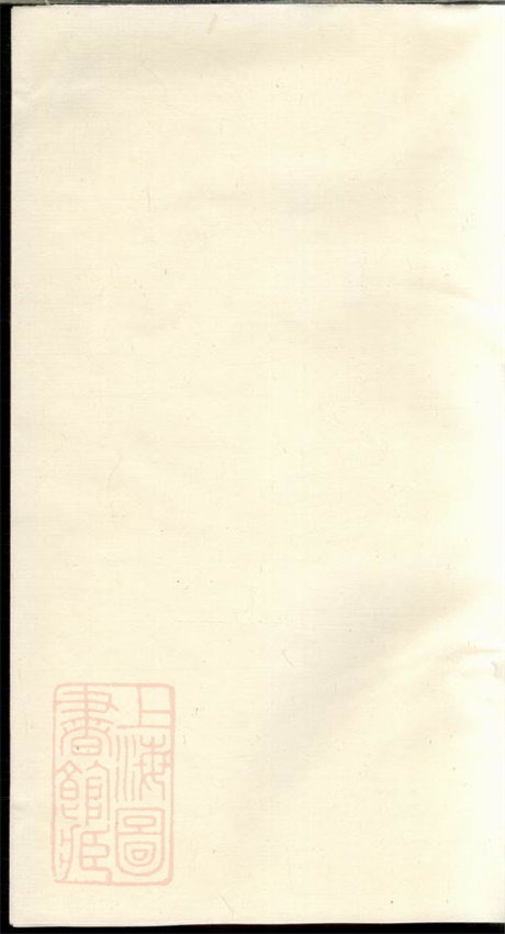 4028.兴化魏氏族谱： 八卷.pdf无水印高清版180.33MB-笨小虎