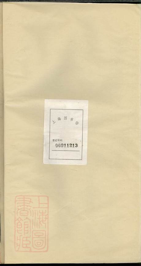 4029.兴化魏氏族谱： 六卷.pdf无水印高清版121.03MB-笨小虎