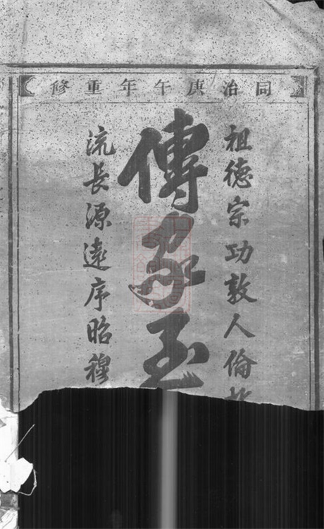 4030.丽水魏氏宗谱.pdf无水印高清版28.12MB-笨小虎