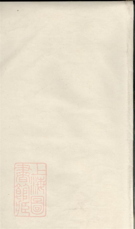 4035.古盐储氏宗谱： 四卷：[盐城].pdf无水印高清版33.72MB-笨小虎