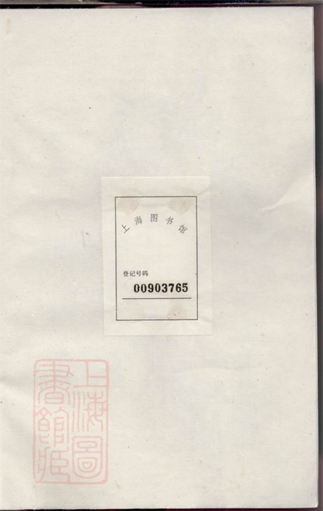 4036.钟氏宗谱： 三卷：[上虞].pdf无水印高清版37.33MB-笨小虎