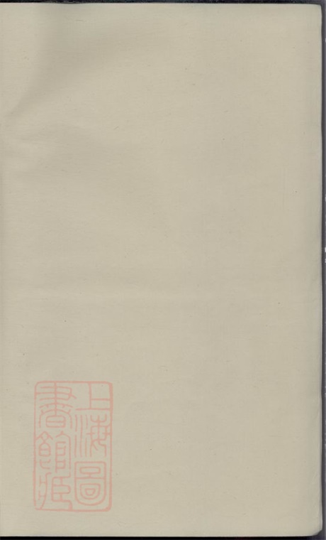 4537.丁氏宗谱： 四卷：[润州].pdf无水印高清版26.72MB-笨小虎