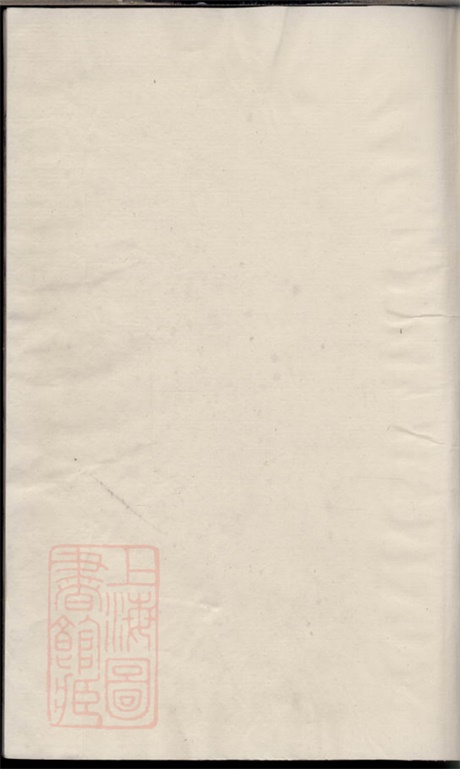 4545.丁氏族谱： 八卷：[镇江].pdf无水印高清版162.03MB-笨小虎