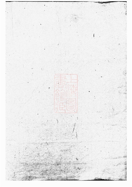 4560.卜氏谱略： 一卷：[吴江].pdf无水印高清版17.87MB-笨小虎