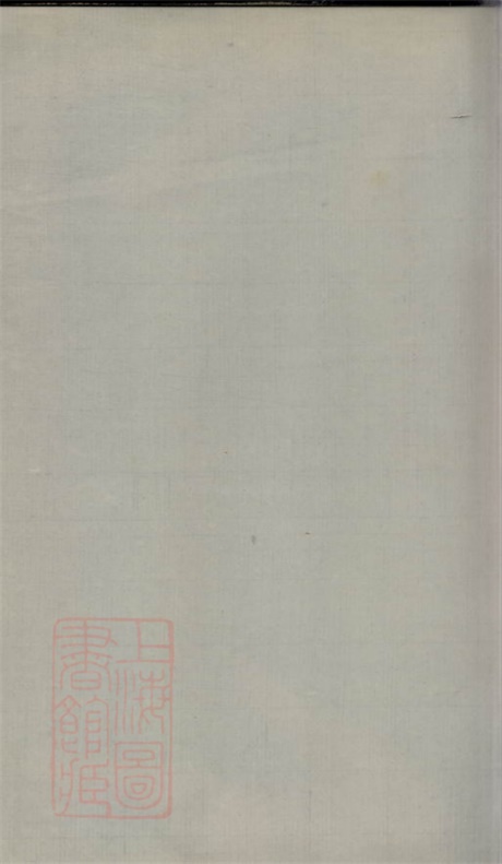 4561.卜氏宗谱： 六卷：[武进].pdf无水印高清版101.82MB-笨小虎