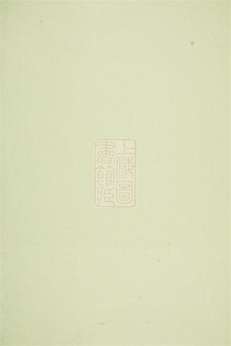 4567.云阳宣氏宗谱： [浦江].pdf无水印高清版130.00MB-笨小虎