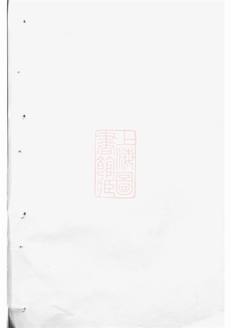4568.云阳宣氏宗谱： [浦江].pdf无水印高清版35.74MB-笨小虎